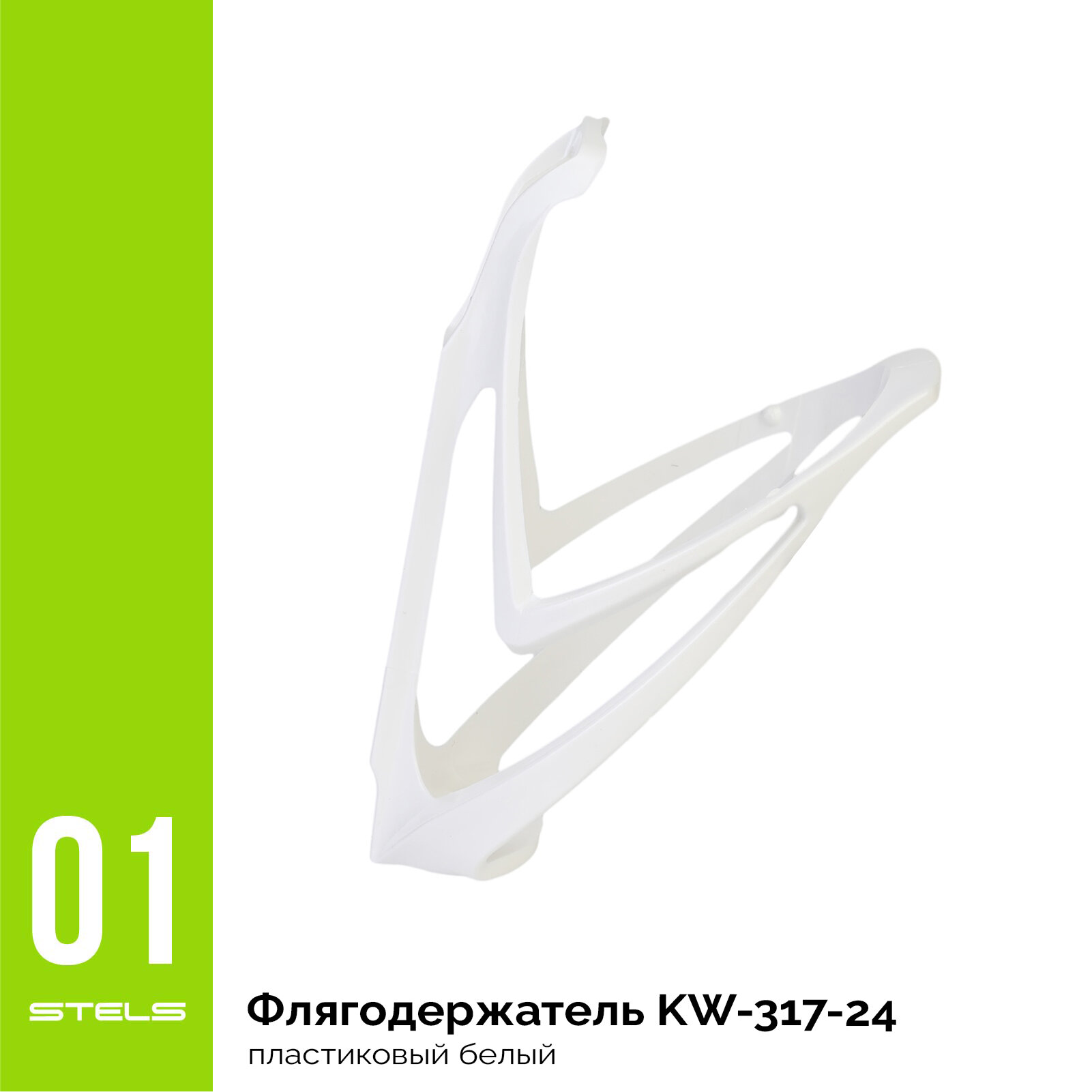 Флягодержатель KW-317-24 пластиковый белый VELOSALE