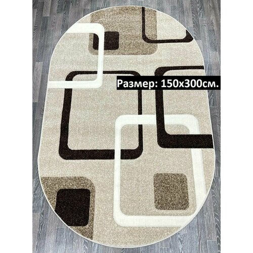 Ковер овальный на пол
