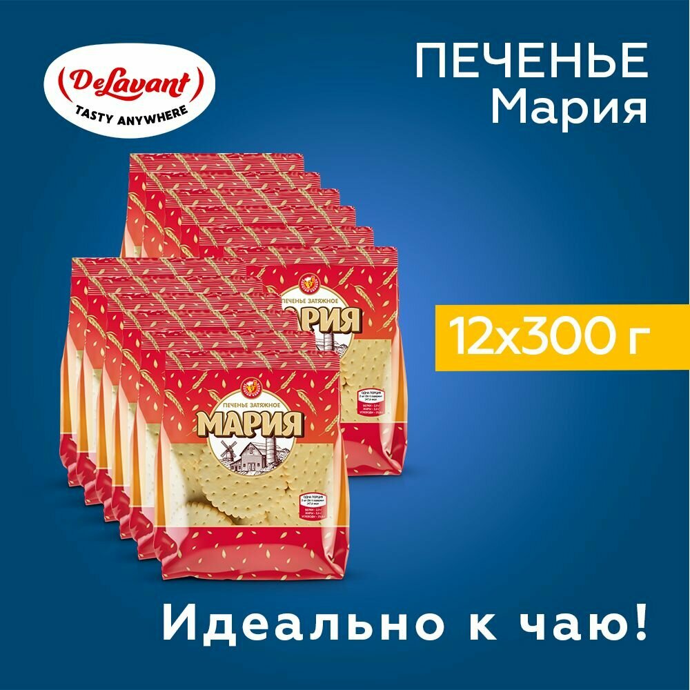 Печенье затяжное АО "Владимирский хлебокомбинат" "Мария" 300 гр. х 12шт.