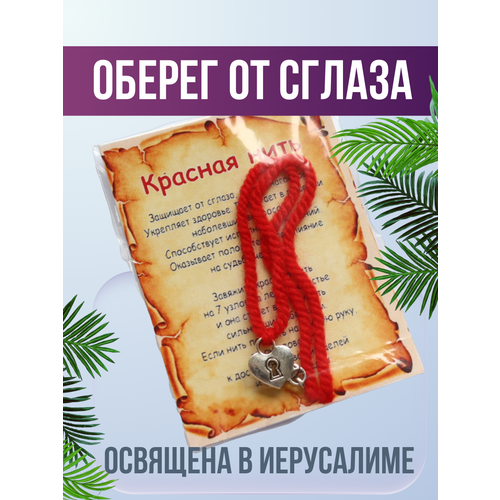 Браслет-нить, металл, 1 шт., размер 30 см, размер one size, диаметр 15 см, красная нить