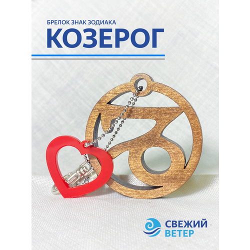 Брелок Свежий ветер, гладкая фактура, серебряный, красный