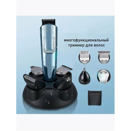 Триммер для стрижки 10 в 1 триммер для волос многофункциональный набор для волос стайлинга 2399₽