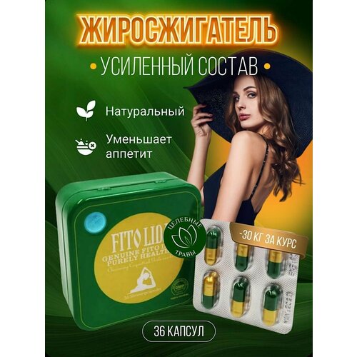 Капсулы для похудения сжигания жира