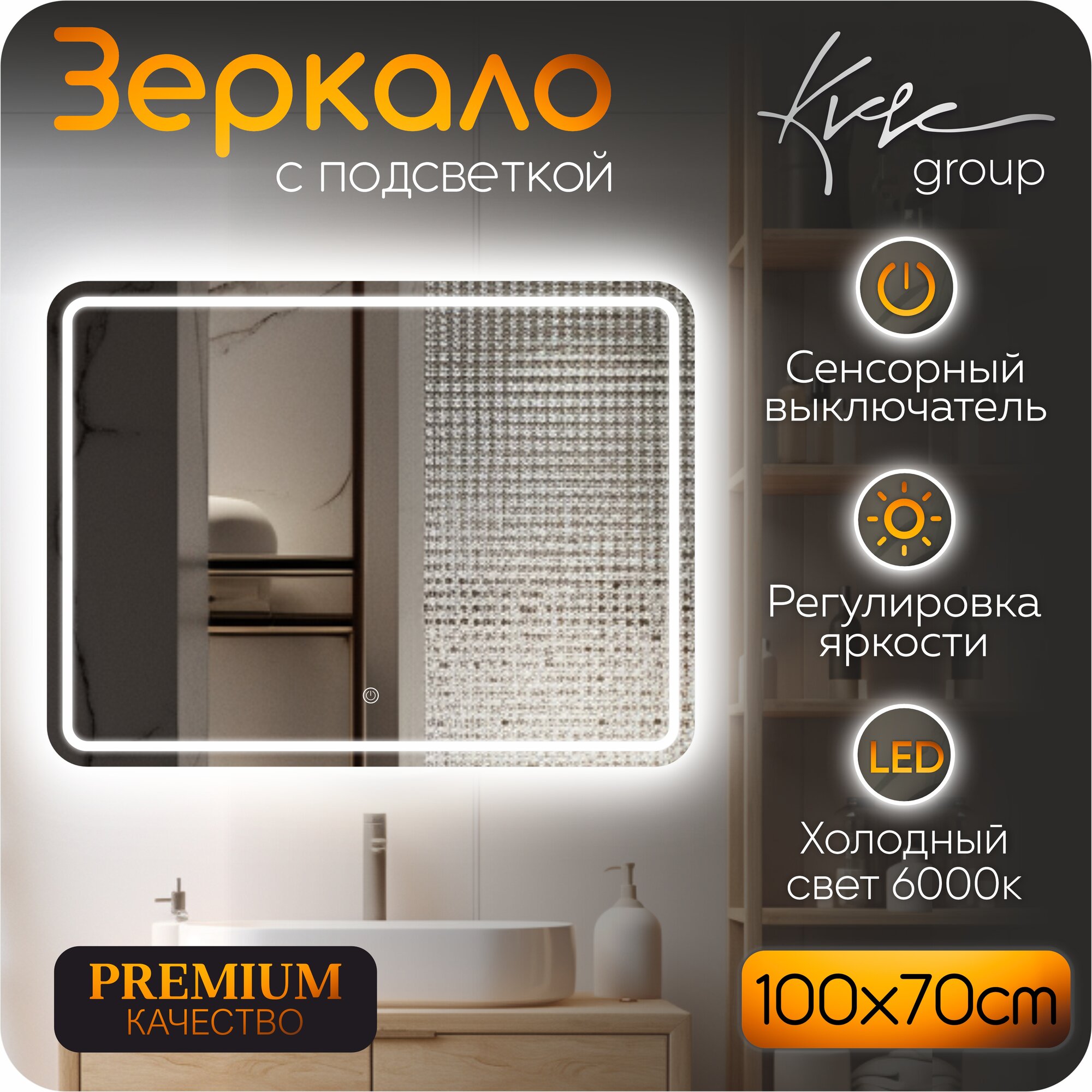 фото KVVgroup Зеркало Сlassico Raggio 100*70 см для ванной с ореольной и фронтальной Led подсветкой (6000К)