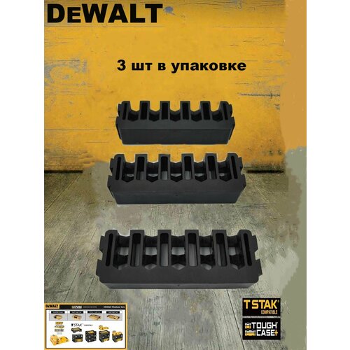 Битодержатели DEWALT , держатель на 5 бит длинных TSTAK TOUGH 4 шт держатели для отверток держатели для инструментов