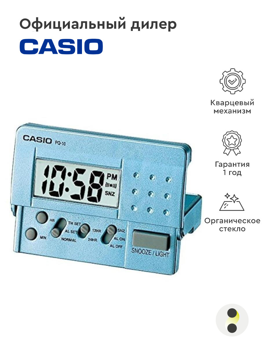 Наручные часы Casio Clock PQ-10D-2R