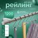 Рейлинг для кухни, 120 см х 5 см х 5 см х 11 предм.