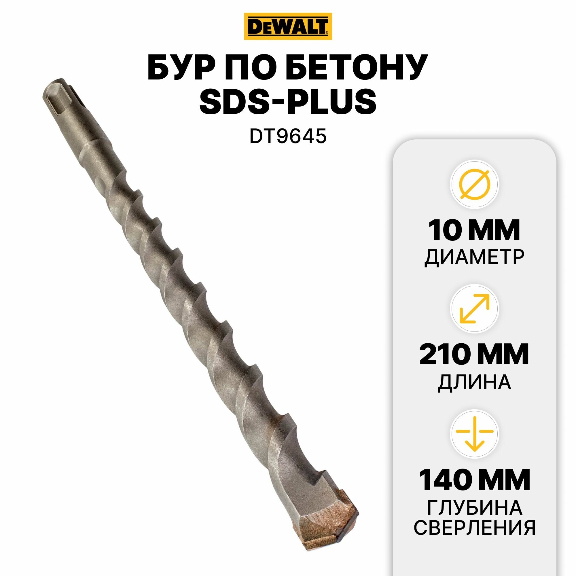 Бур SDS-plus Dewalt - фото №18