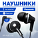 Наушники Panasonic RP-HJE125E-K черный
