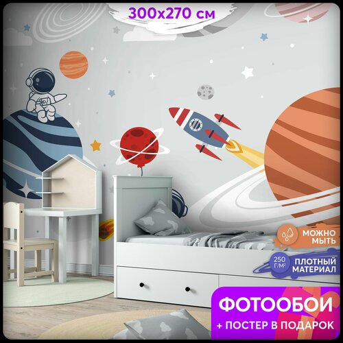 Фотообои 3D флизелиновые виниловые 300х270 на стену для декора, для интерьера детской комнаты