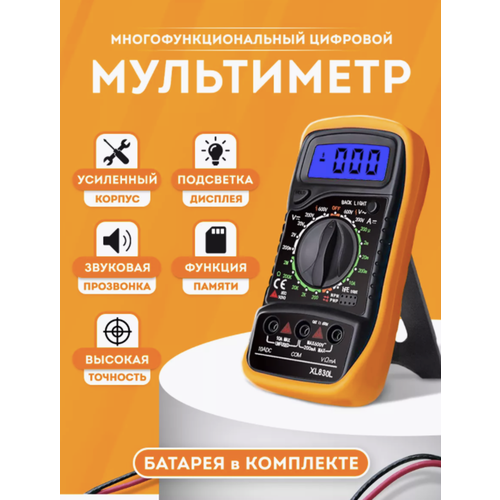 мультиметр цифровой 750v sugon dt832 ампервольтомметр мультиметр с прозвонкой Мультиметр цифровой с прозвонкой