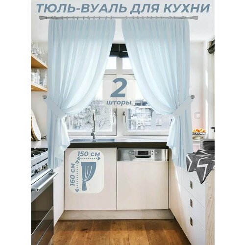 фото Тюль-вуаль для кухни ширина 150 см. высота 160 см. - 2 шт. + 2 подхвата