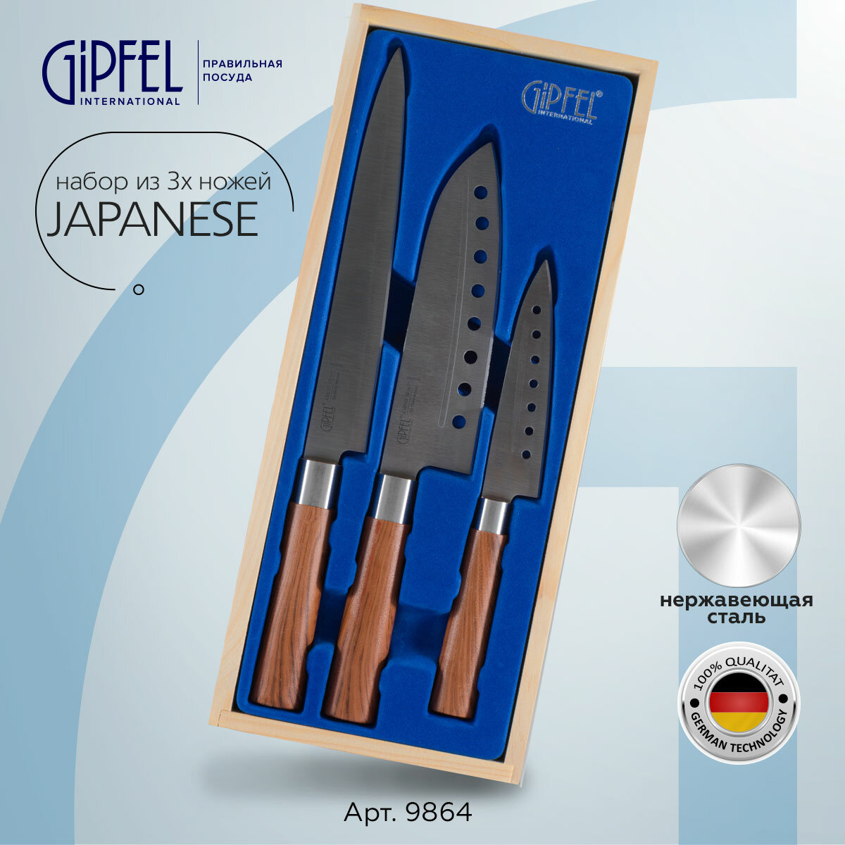 Набор кухонных ножей Gipfel Japanese 9864