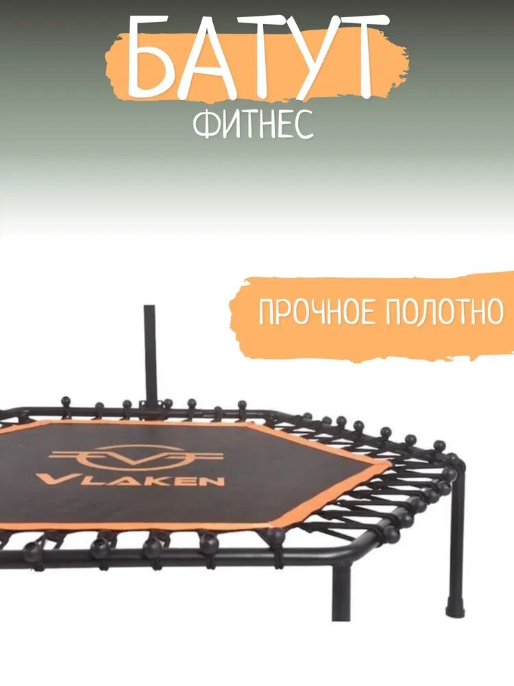 Каркасный батут для джампинга с ручкой для детей и взрослых 122 см, до 100 кг — фото 1