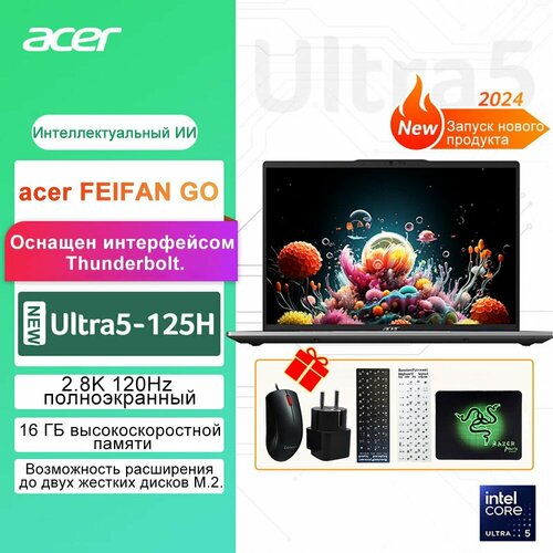 Ноутбук Acer Go Ultra5 с процессором Intel Core 5 и разрешением экрана 2880 x 1800 8836400₽