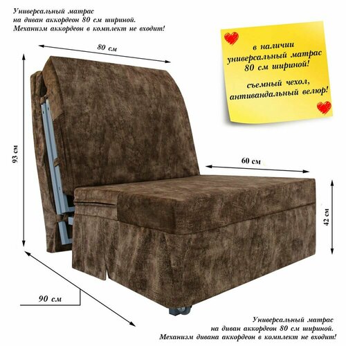 Универсальный складной матрас для дивана аккордеон 80 см Махагон 13990₽