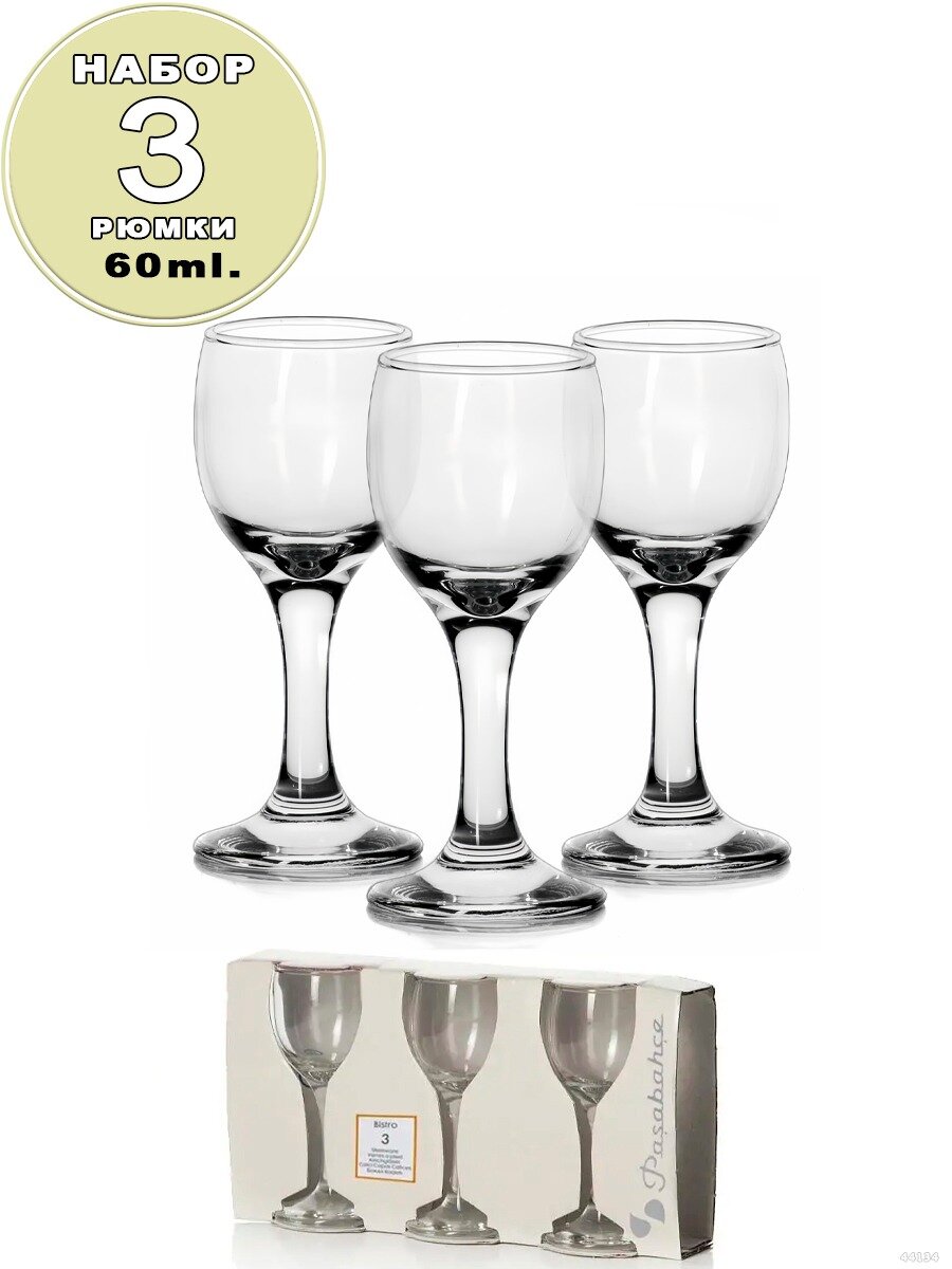 фото Рюмки для водки , Стопки для ликера, стопки для текилы , Набор рюмок для водки , Набор стопок 3 шт, стопки стеклянные, набор стаканов