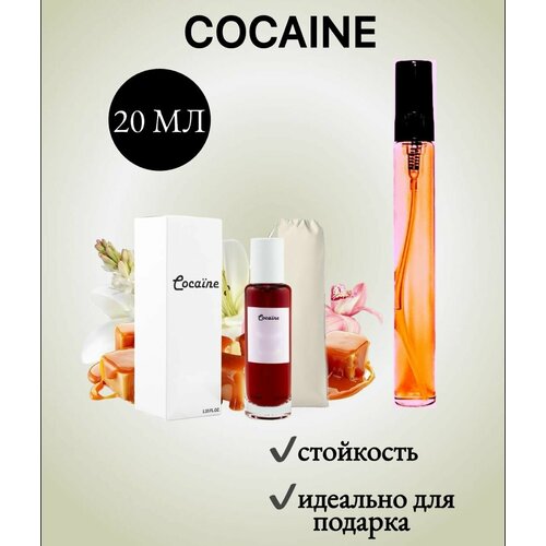 Масляные духи Cocaine масляные духи cocaine унисекс 6 мл