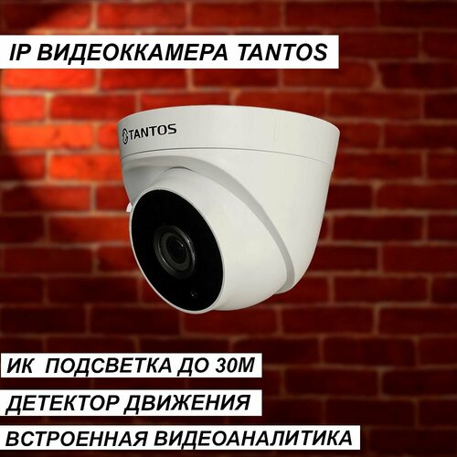 фото Купольная ip видеокамера 2мп tantos tsi-eeco25fp с ик-подсветкой до 30м