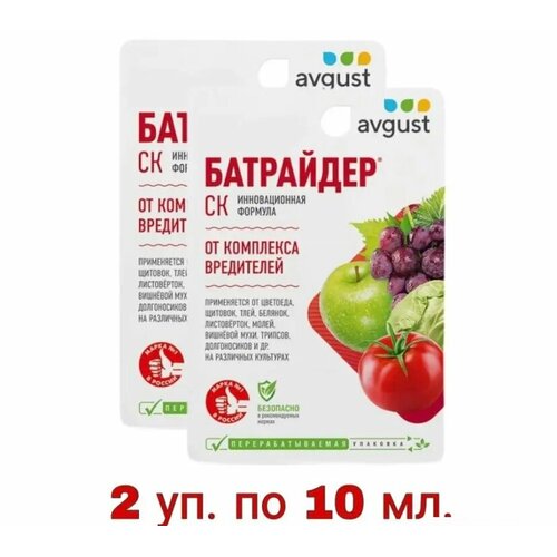 Avgust Батрайдер 10 мл. (2 шт.) средство от насекомых вредителей средство от комплекса вредителей avgust алиот 5 мл