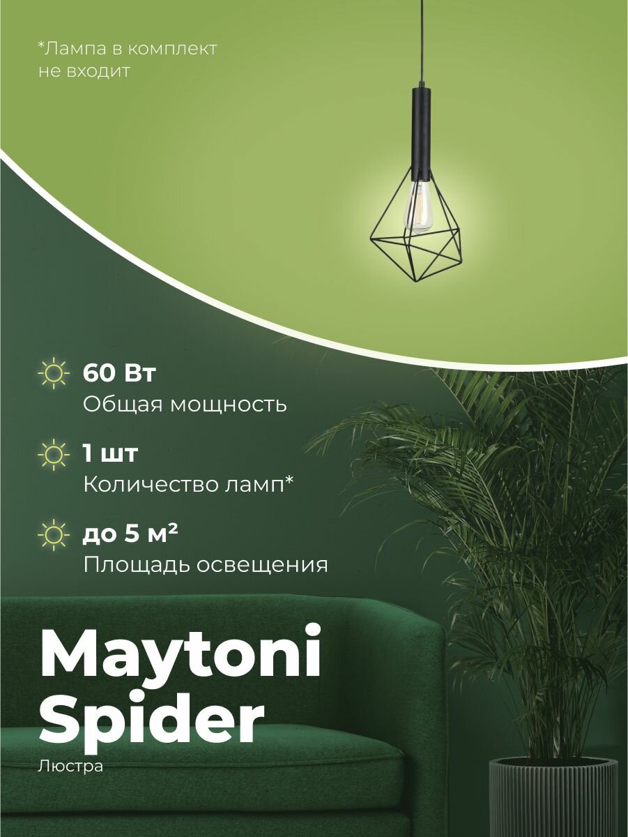 Светильник подвесной Maytoni - фото №20