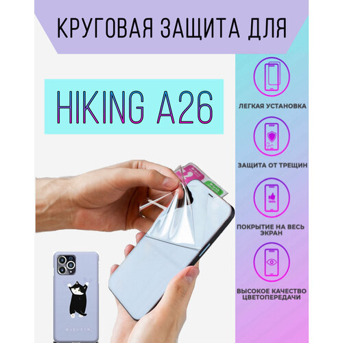 Полиуретановая защита экрана HIKING A26 голубая кот текстура 799₽