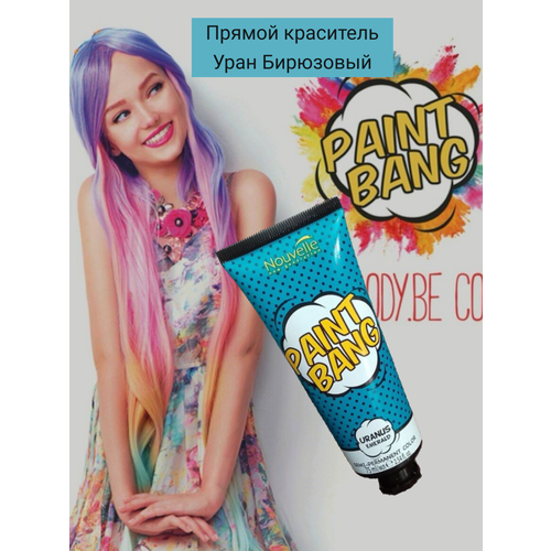 Paint Bang Пайнт Банг Уран 1488₽
