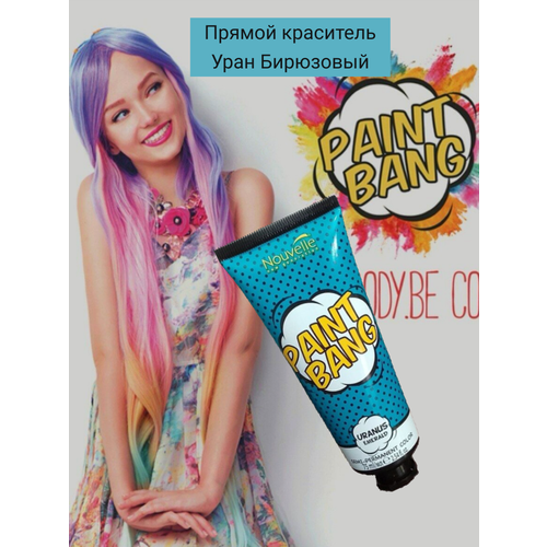 Paint Bang Пайнт Банг Уран лилейник пайнт ит блэк