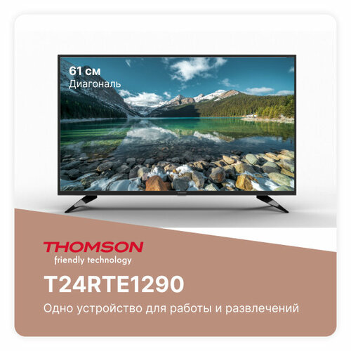 Жидкокристаллический телевизор Thomson T24RTE1290, LED24
