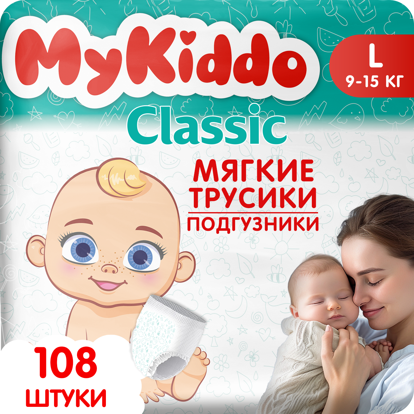 Подгузники трусики детские MyKiddo Classic размер 4 L, для детей весом 9-14 кг, 108 шт. (3 упаковки по 36 шт.) мегабокс