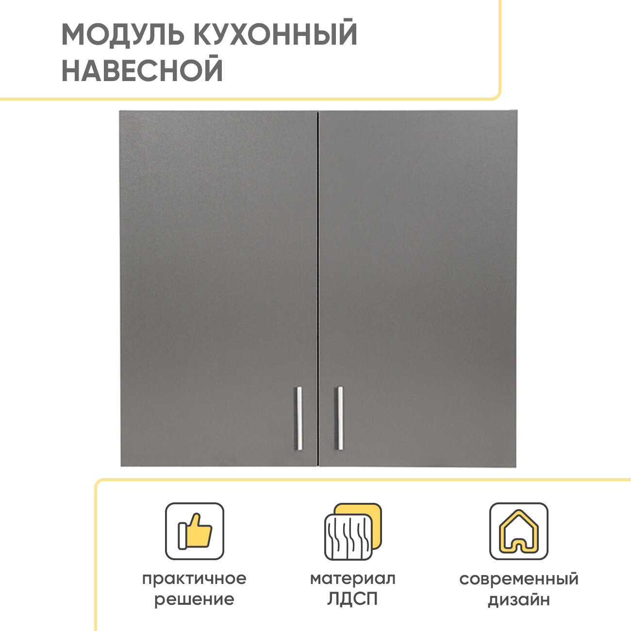 фото Кухонный модуль шкаф навесной верхний с 2 створками DomA Орса, белый/дуб сонома 72х31.7х80