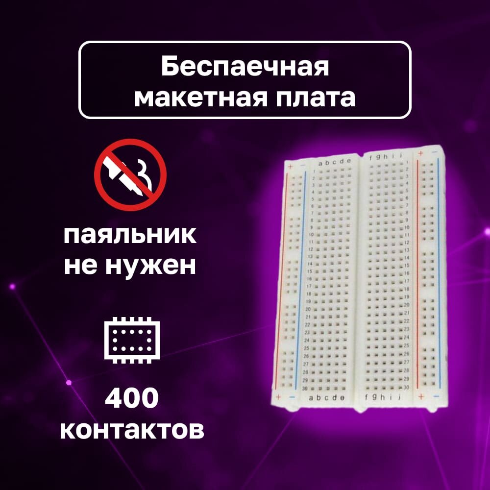 Набор UNO R3 Starter Kit с RFID модулем, контроллером, совместимым со средой Arduino, и 12 уроками в среде Scratch