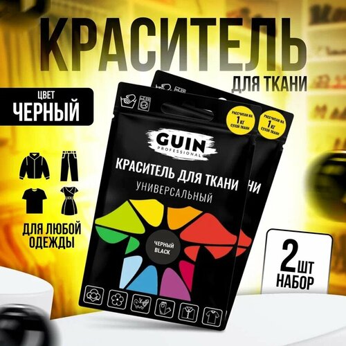 Краситель для джинсовой ткани хлопка льна шелка Guin Черный набор текстильной порошковой краски 2 шт 480₽