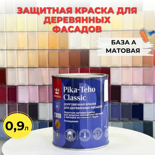 Фасадная краска для дерева PIKA-TEHO CLASSIC A белая мат 0,9л Tikkurila Россия