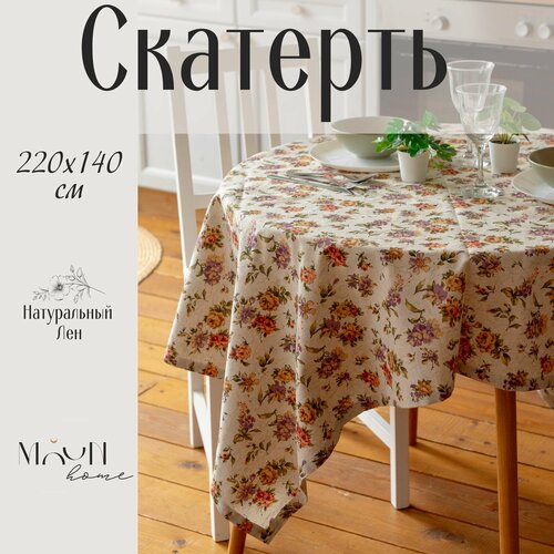 Скатерть Льняная Вальс Цветов 220х140см 1700₽
