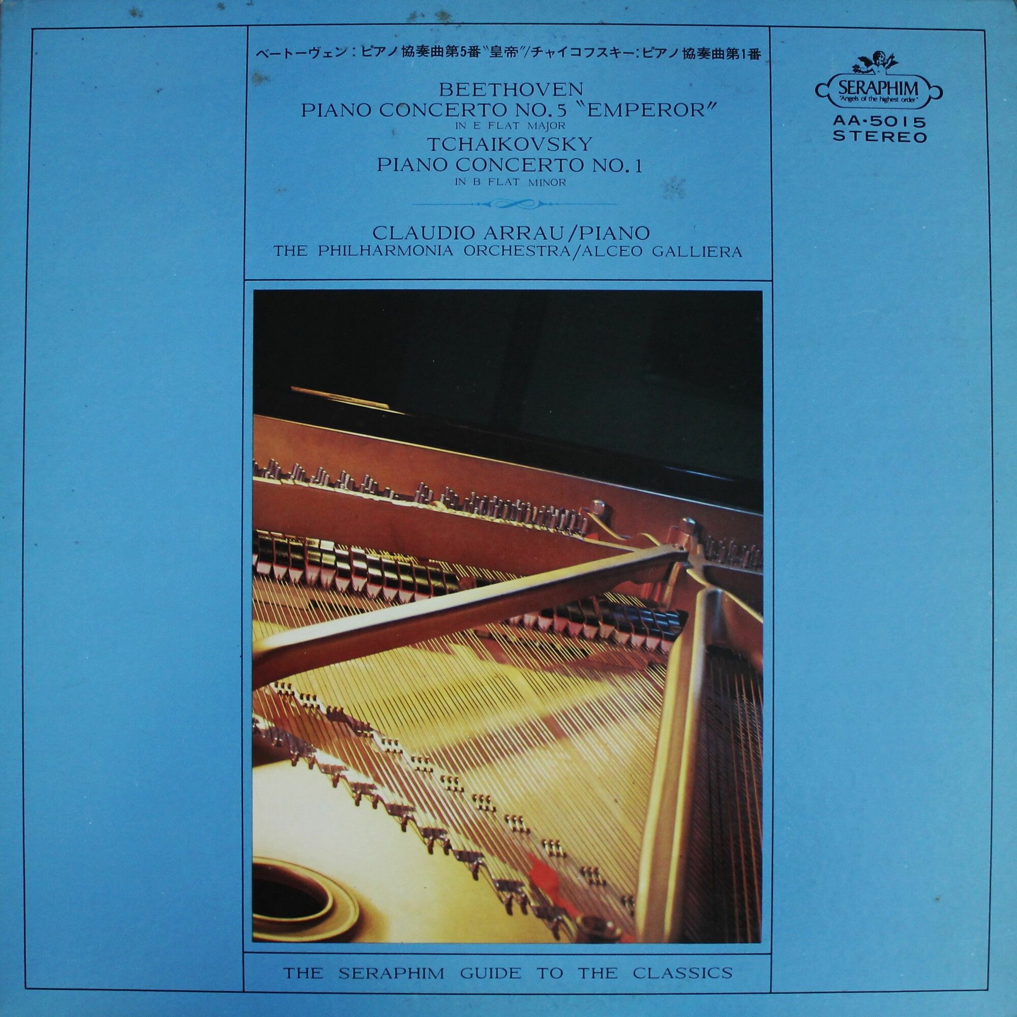 Виниловая пластинка Beethoven - Piano Concerto No.5 "Emperor" & Tchaikovsky - Piano Concerto No.1. Claudio Arrau/Piano. The Philarmonia Orchestra/Alceo Galliera, LP