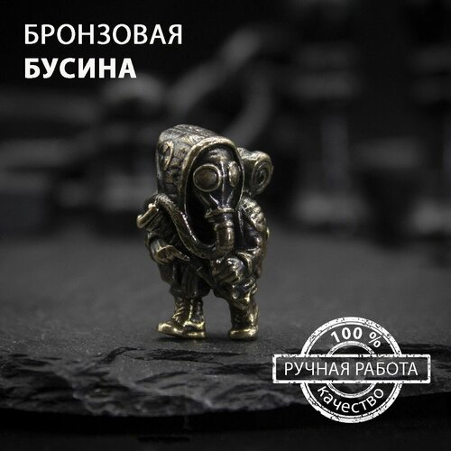 Бронзовая бусина ручной работы - Сталкер художественного литья Миниатюрная фигурка для темляков брелоков сумок и браслетов 1600₽