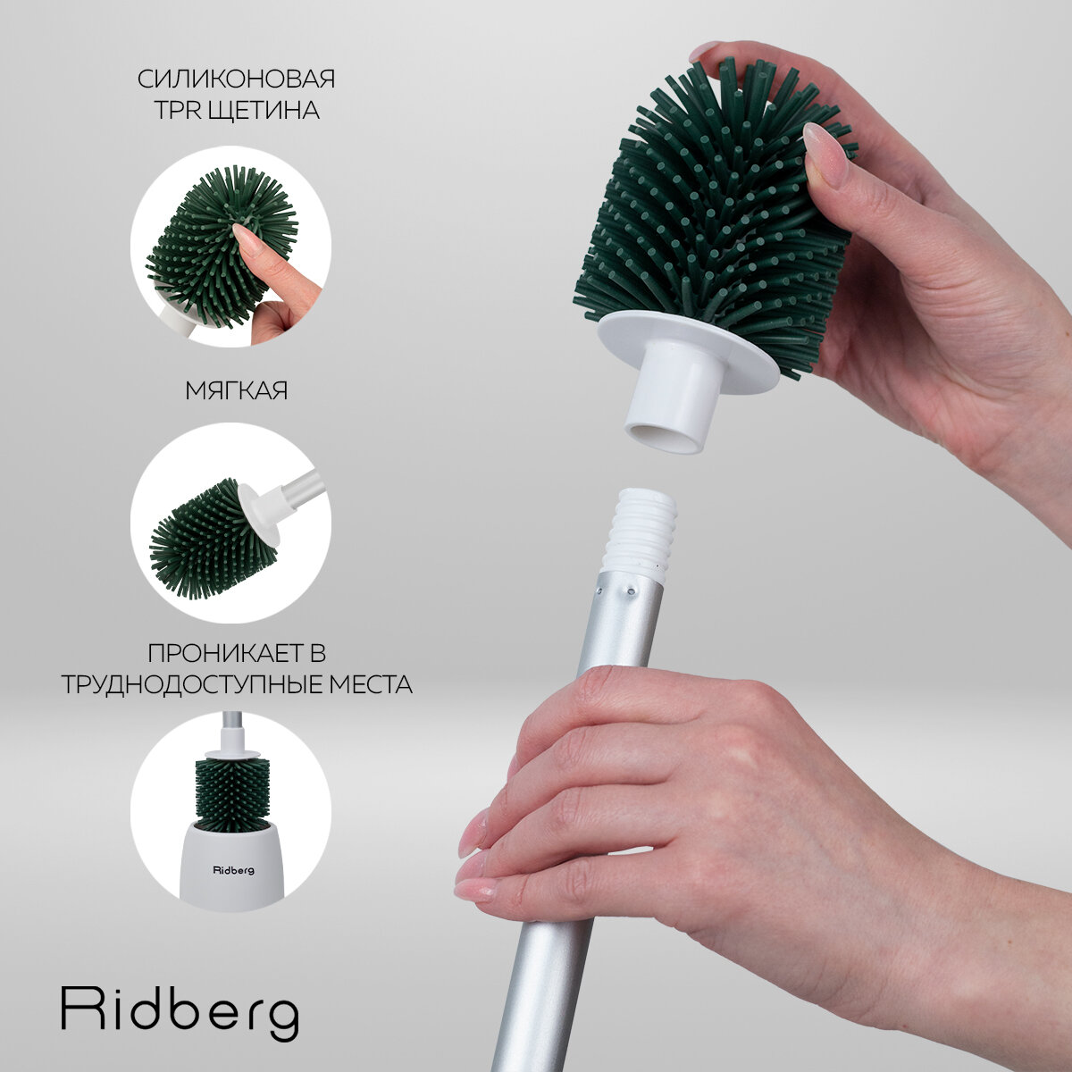 Ершик для унитаза силиконовый Ridberg Toilet Brush YYTB-003 (White/Green)