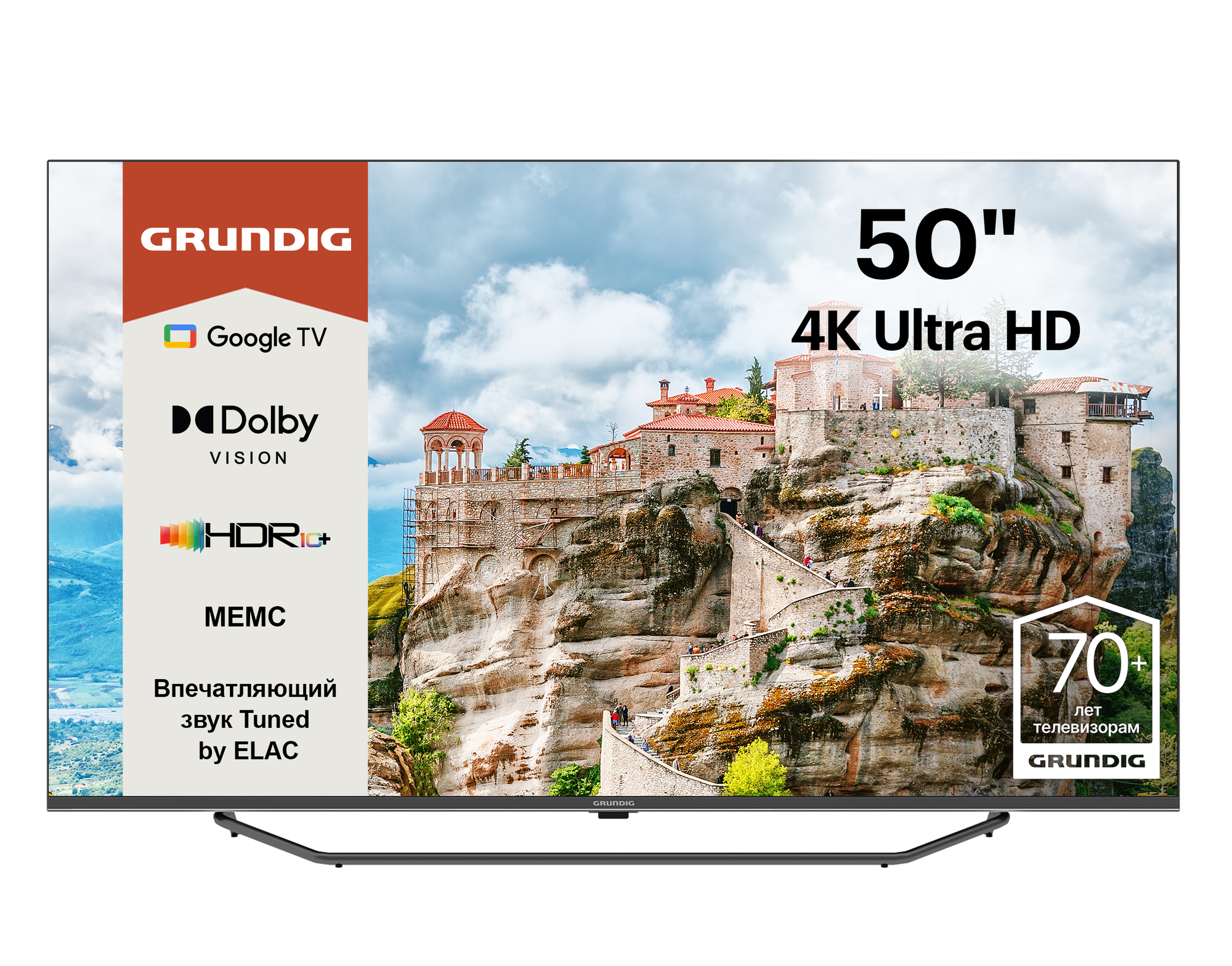 Телевизор Grundig 50 GHU 7980 Smart TV 50" 4K, темно-серый