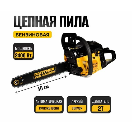 Бензопила PARTNER FOR GARDEN GS-516 3,5 л/с, 40 см
