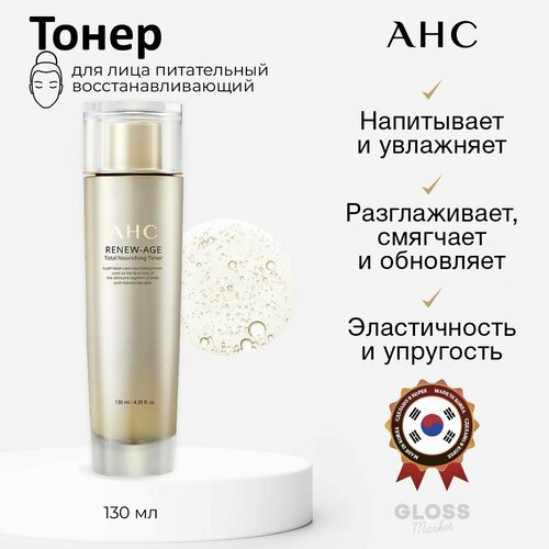 AHC Питательный восстанавливающий тонер Renew-Age Total Reset Toner 130 мл