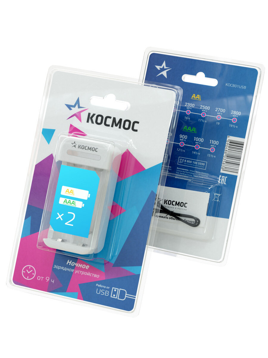 Зарядное устройство для аккумуляторных батареек АА; ААА Космос KOC801USB — фото 1