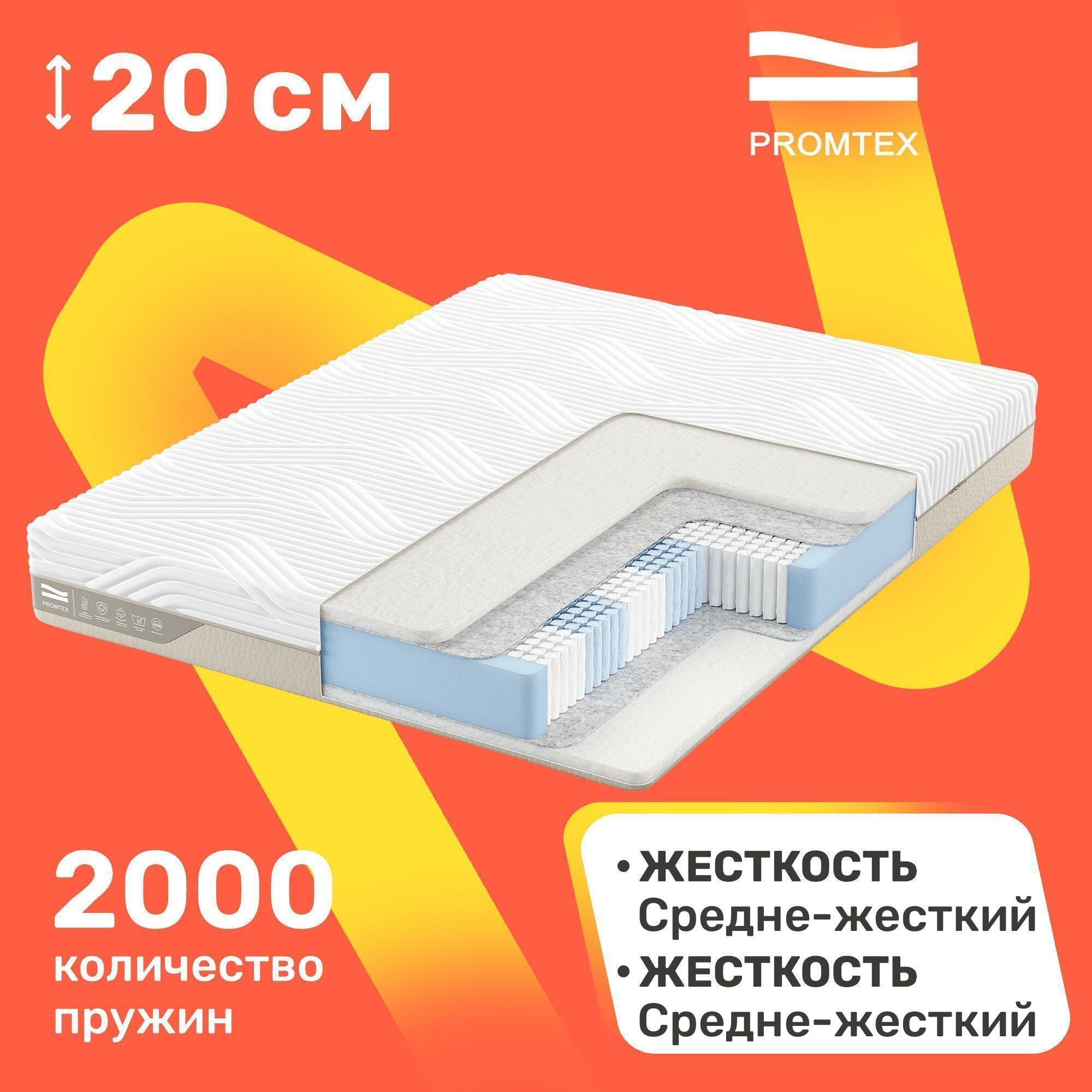 Матрас с независимыми пружинами PROMTEX Micropacket Strutto 60x120