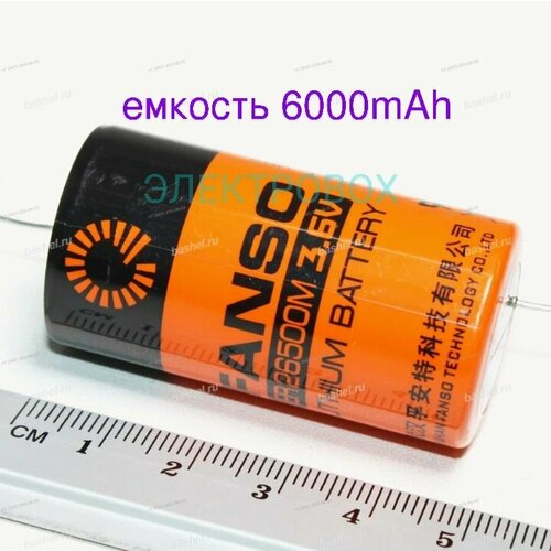 Батарейка Fanso ER26500M/P с аксиальными выводами 3,6V 6000 mAh