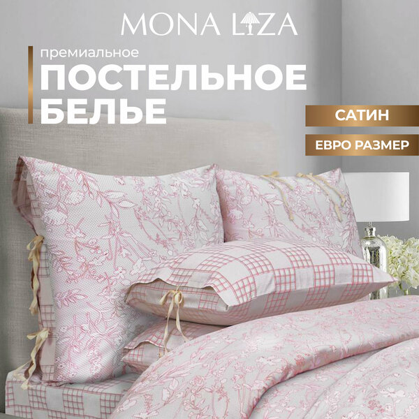 Комплект постельного белья Mona Liza Premium Chalet 2023 пудровая роза, сатин, евро, н(2)70х70 н(2)50х70