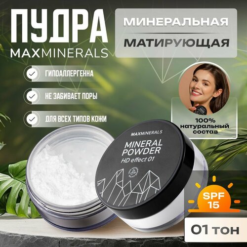 Пудра для лица матирующая прозрачная оттенок 01 прозрачный 75гр 530₽