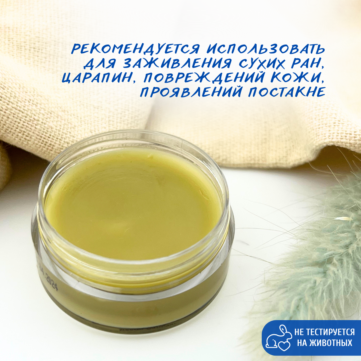 Изображение Воск-бальзам ChocoLatte против укуса насекомых живица снимет зуд, 10 мл