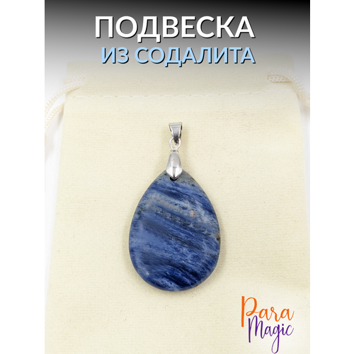 Подвеска ParaMagic синий 600₽