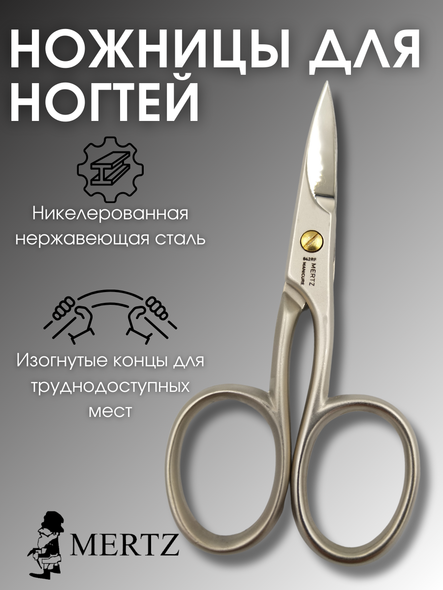 фото Профессиональные маникюрные ножницы для стрижки ногтей