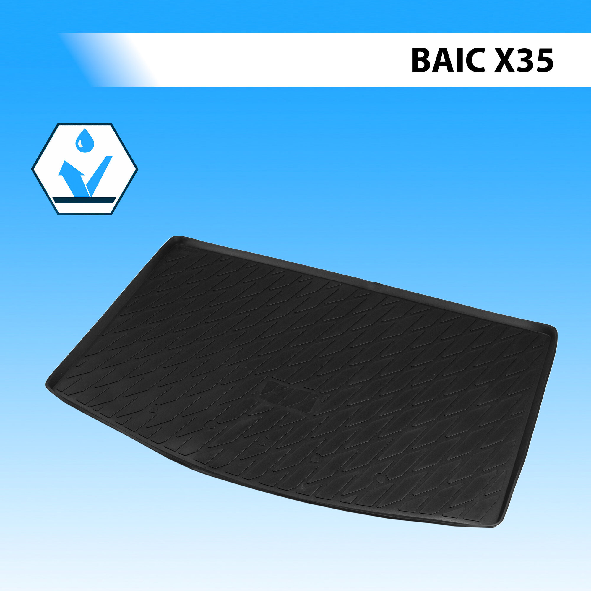 Коврик в багажник автомобиля Rival для BAIC X35 2023-н. в, только рынок РФ, полиуретан, 10402002